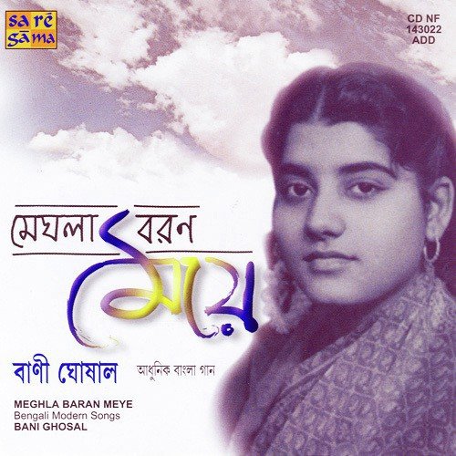 Bani Ghosal Songs MP3 Download
